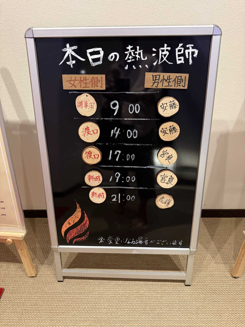 JD祭りさんの琉球温泉 龍神の湯のサ活写真