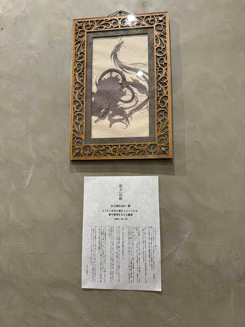 JD祭りさんのサウナの珠湯のサ活写真