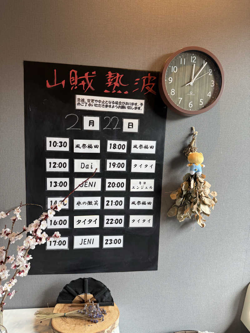 JD祭りさんの山賊サウナのサ活写真