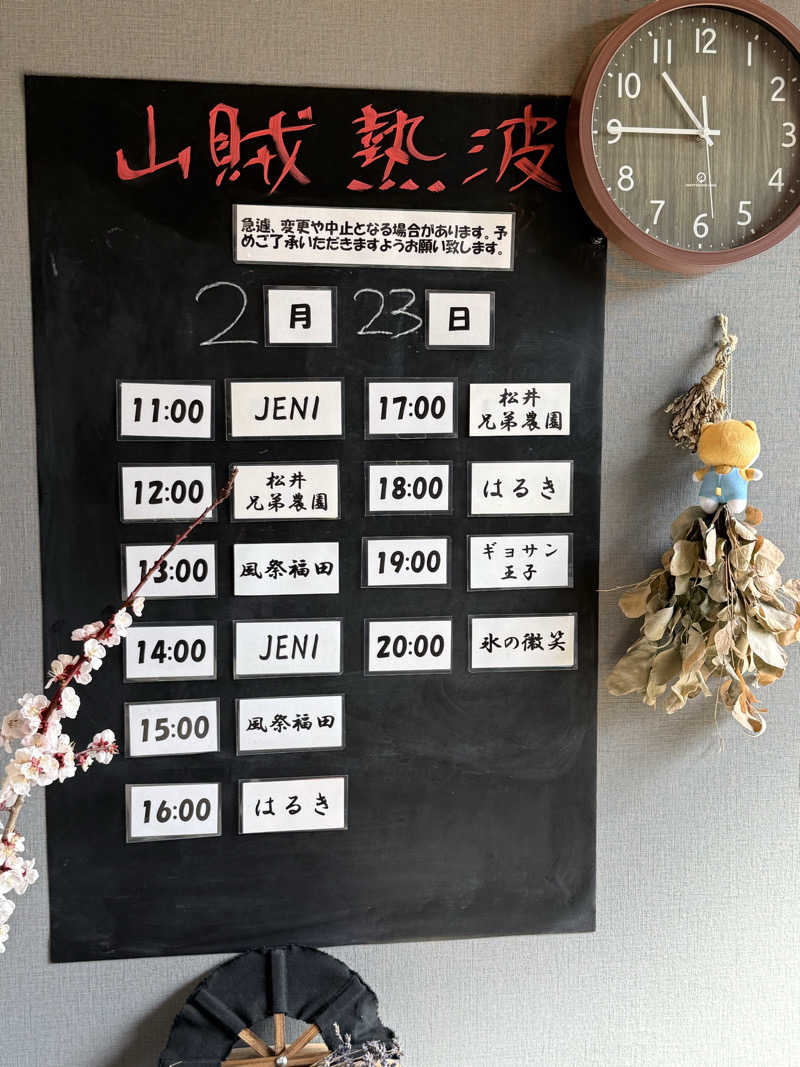 JD祭りさんの山賊サウナのサ活写真