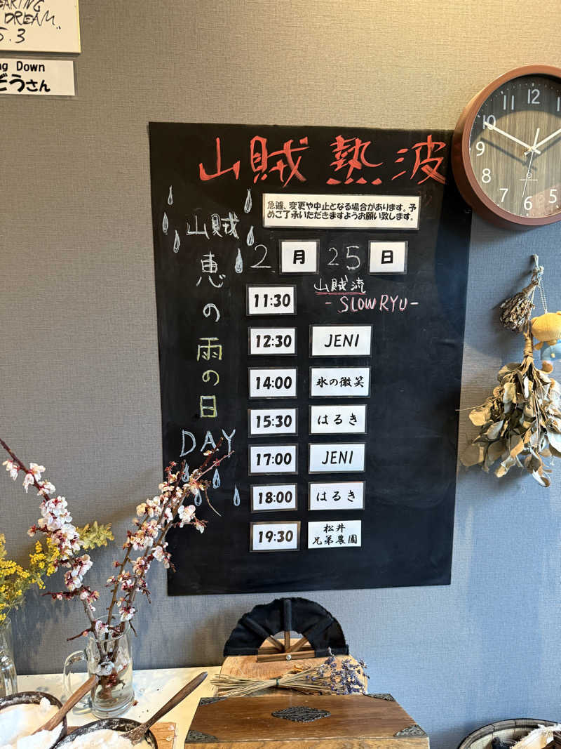 JD祭りさんの山賊サウナのサ活写真