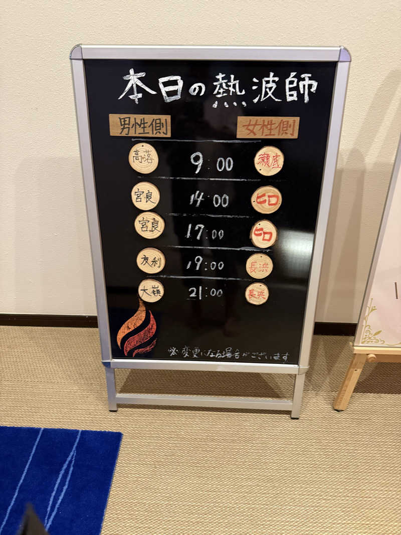 JD祭りさんの琉球温泉 龍神の湯のサ活写真