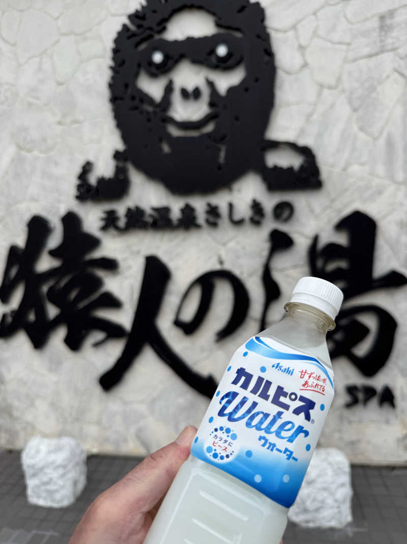 JD祭りさんの猿人の湯 (ユインチホテル南城)のサ活写真