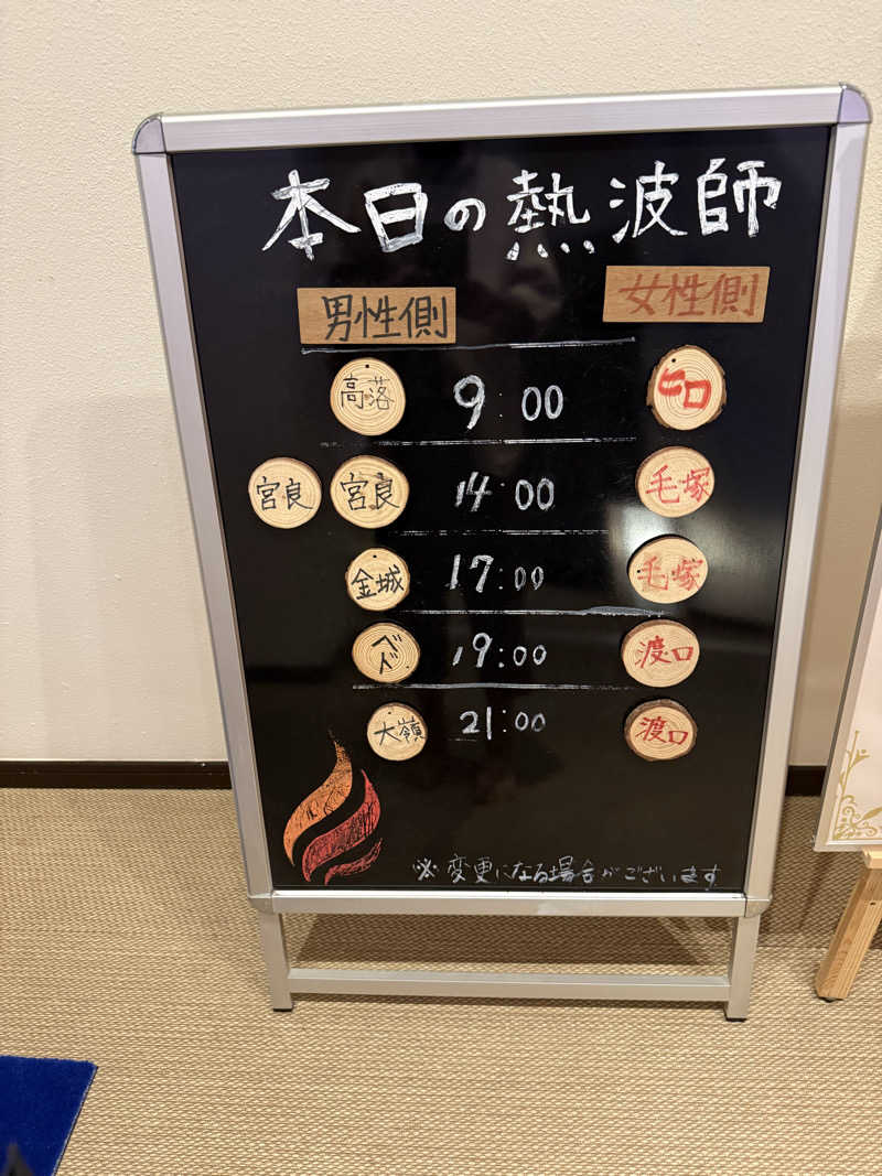 JD祭りさんの琉球温泉 龍神の湯のサ活写真