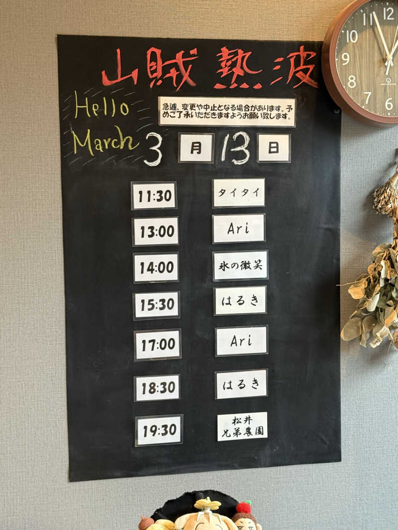 JD祭りさんの山賊サウナのサ活写真