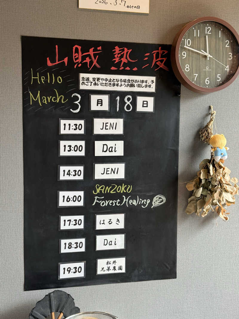 JD祭りさんの山賊サウナのサ活写真