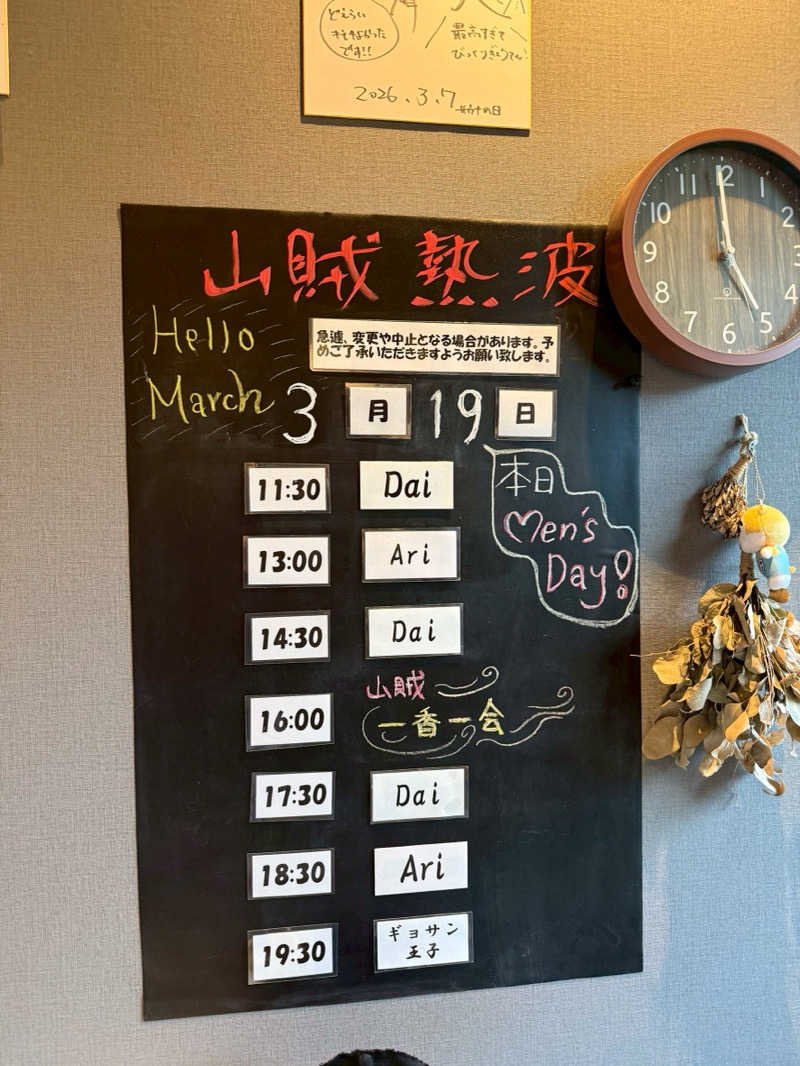 JD祭りさんの山賊サウナのサ活写真