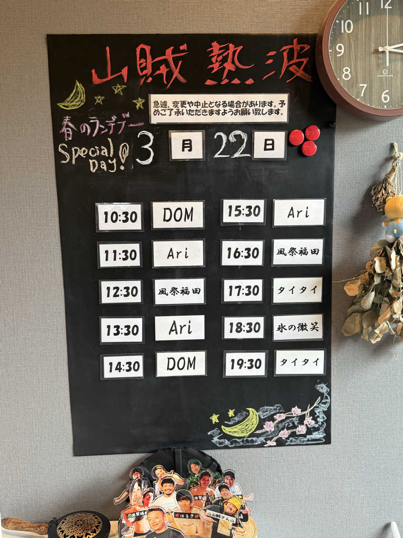 JD祭りさんの山賊サウナのサ活写真