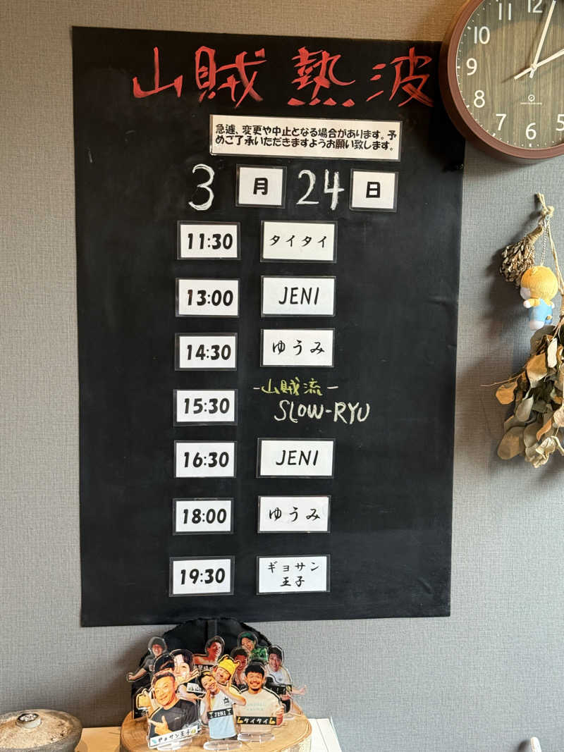 JD祭りさんの山賊サウナのサ活写真