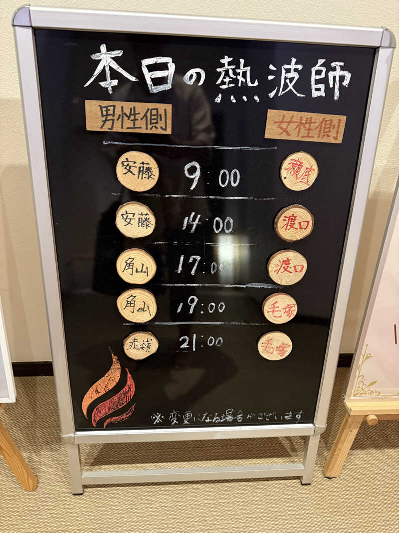 JD祭りさんの琉球温泉 龍神の湯のサ活写真