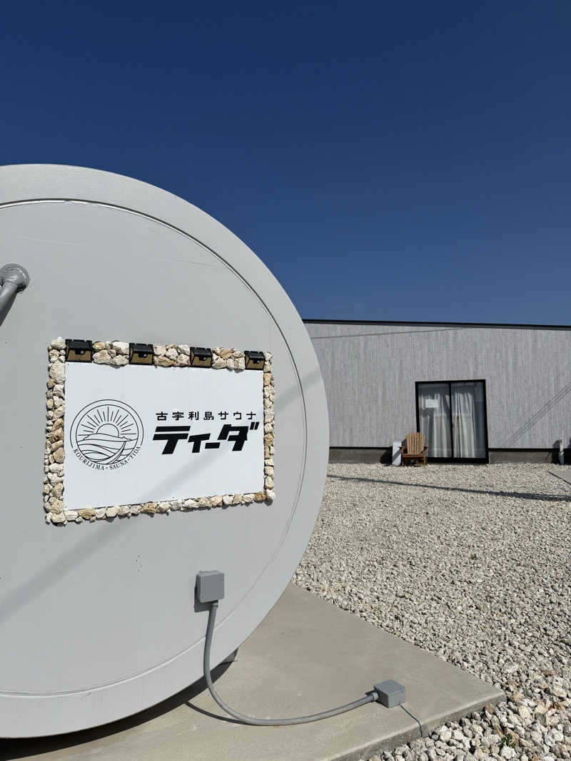 JD祭りさんの古宇利島サウナティーダのサ活写真