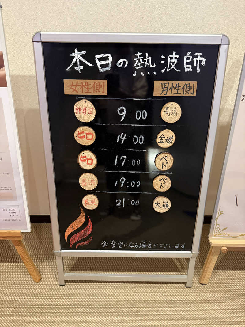 JD祭りさんの琉球温泉 龍神の湯のサ活写真