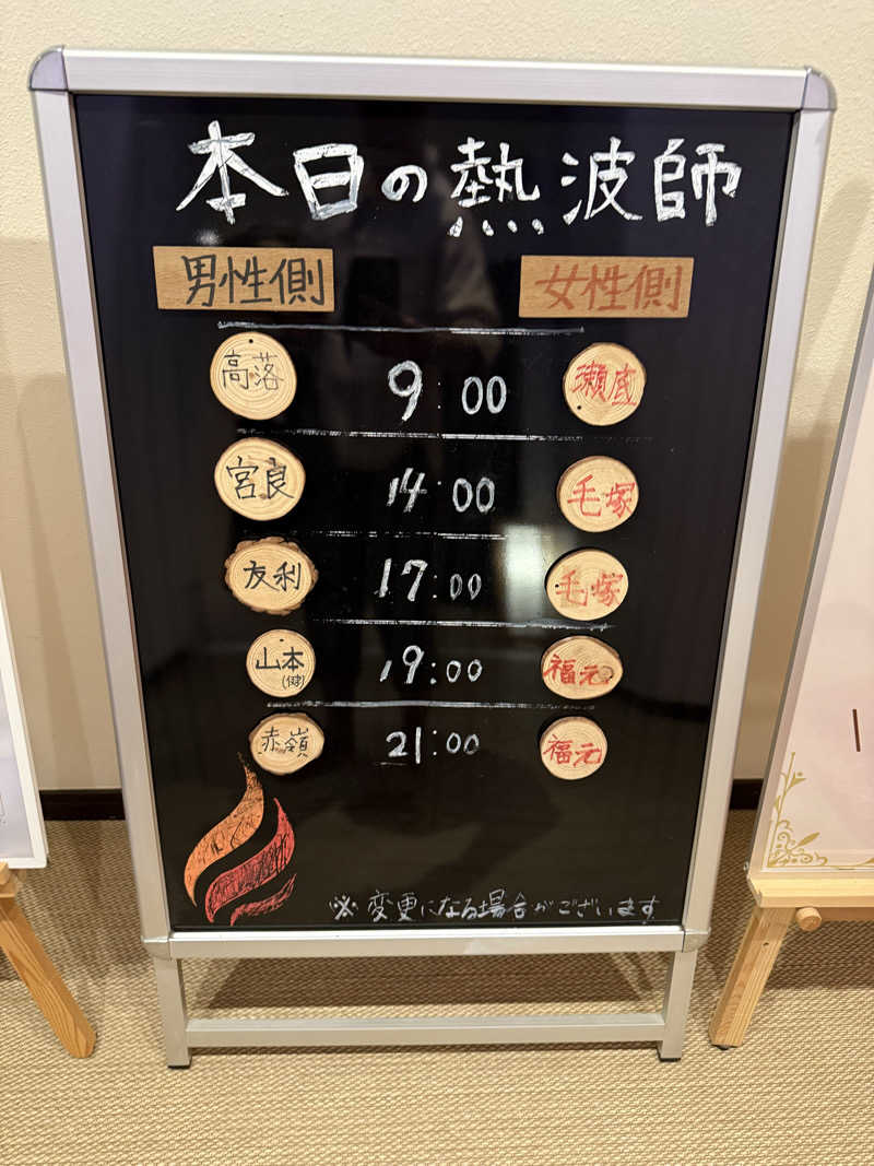 JD祭りさんの琉球温泉 龍神の湯のサ活写真