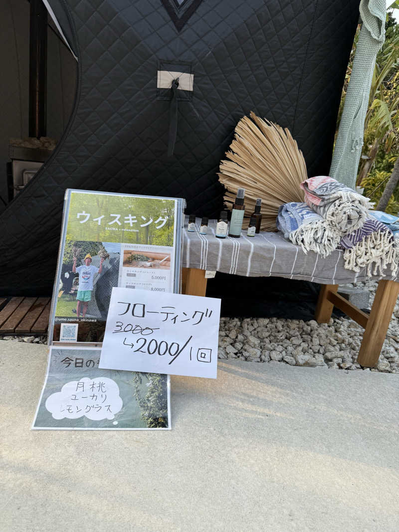 JD祭りさんのサ郷 kakeRu | アースバッグサウナ発祥の地のサ活写真