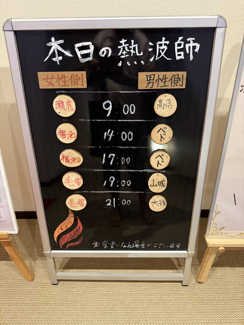 JD祭りさんの琉球温泉 龍神の湯のサ活写真