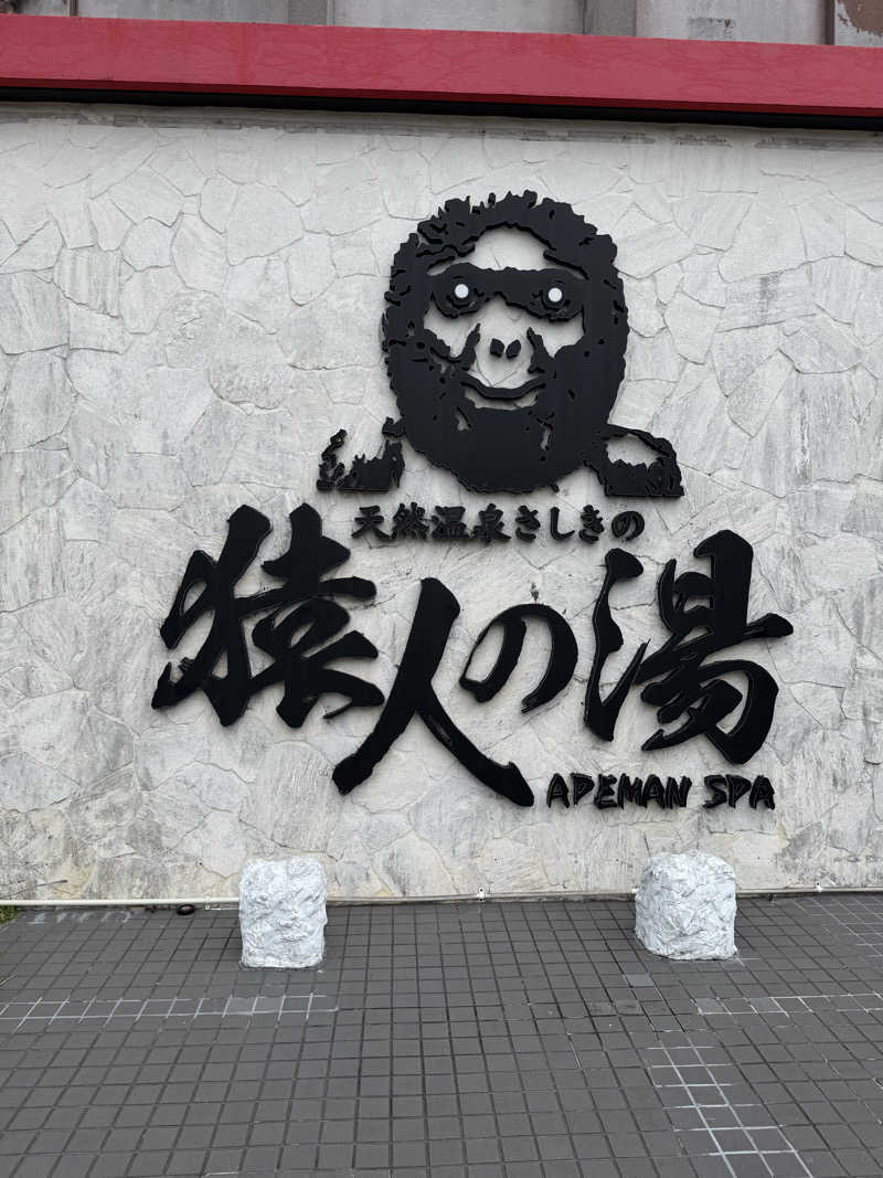 JD祭りさんの猿人の湯 (ユインチホテル南城)のサ活写真