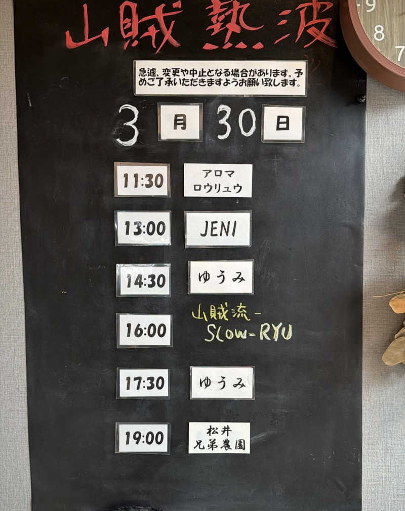 JD祭りさんの山賊サウナのサ活写真