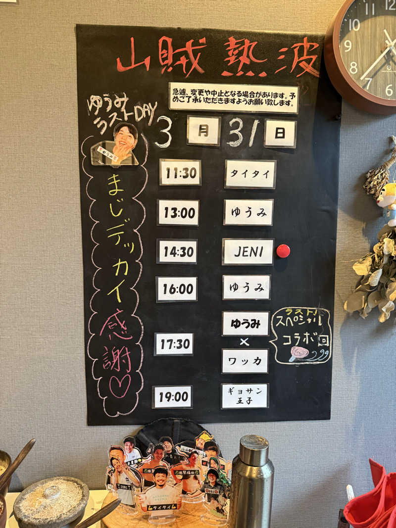 JD祭りさんの山賊サウナのサ活写真