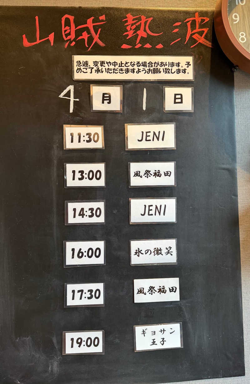 JD祭りさんの山賊サウナのサ活写真