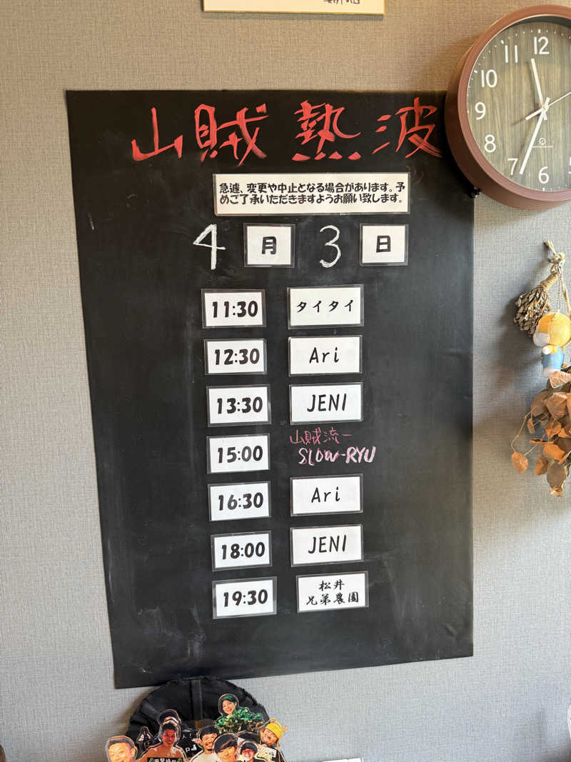 JD祭りさんの山賊サウナのサ活写真