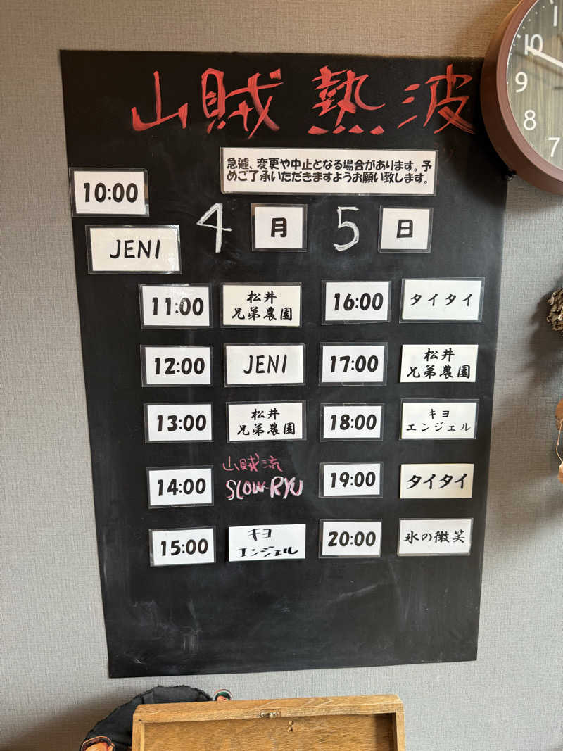 JD祭りさんの山賊サウナのサ活写真