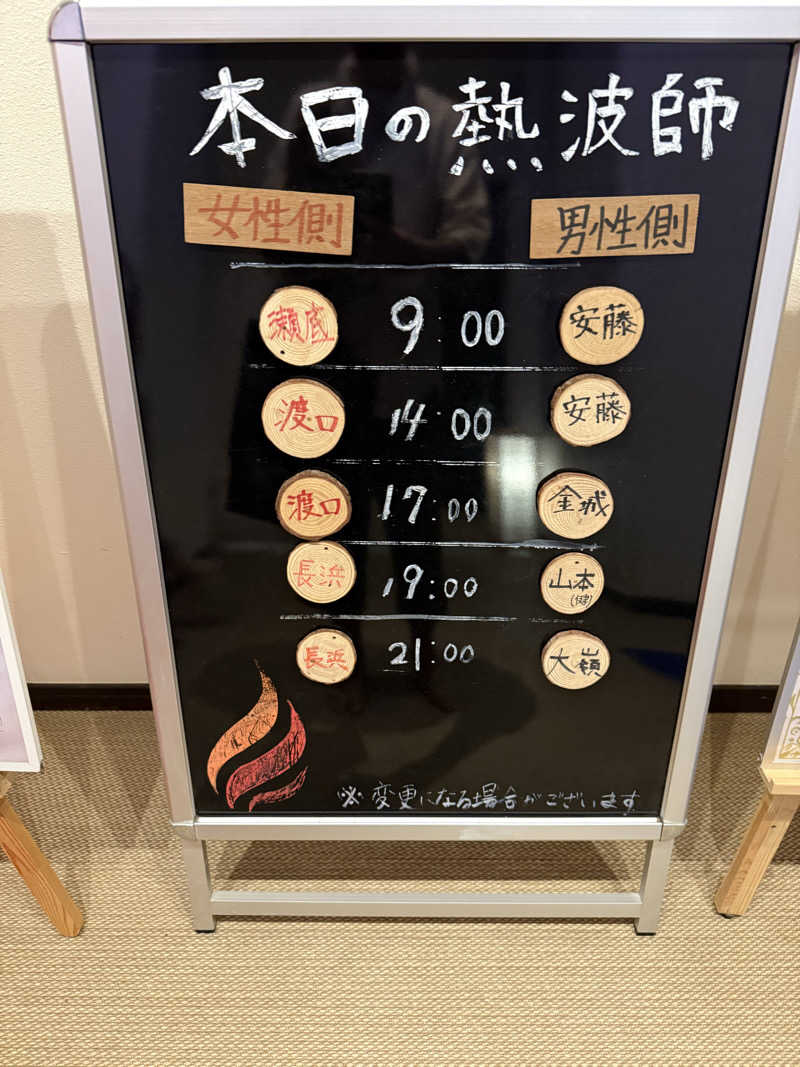 JD祭りさんの琉球温泉 龍神の湯のサ活写真