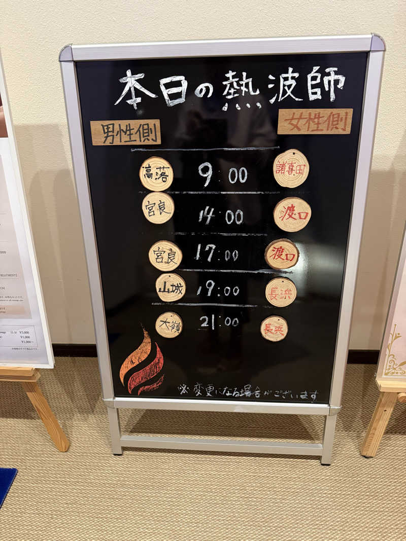 JD祭りさんの琉球温泉 龍神の湯のサ活写真