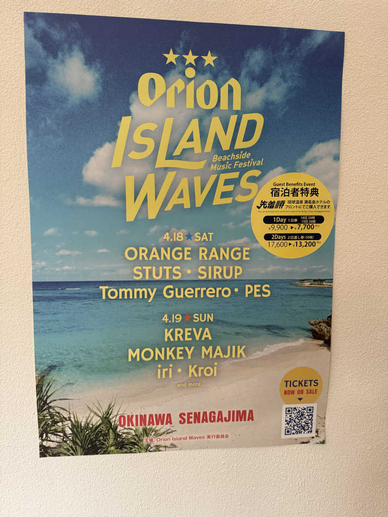 JD祭りさんの琉球温泉 龍神の湯のサ活写真