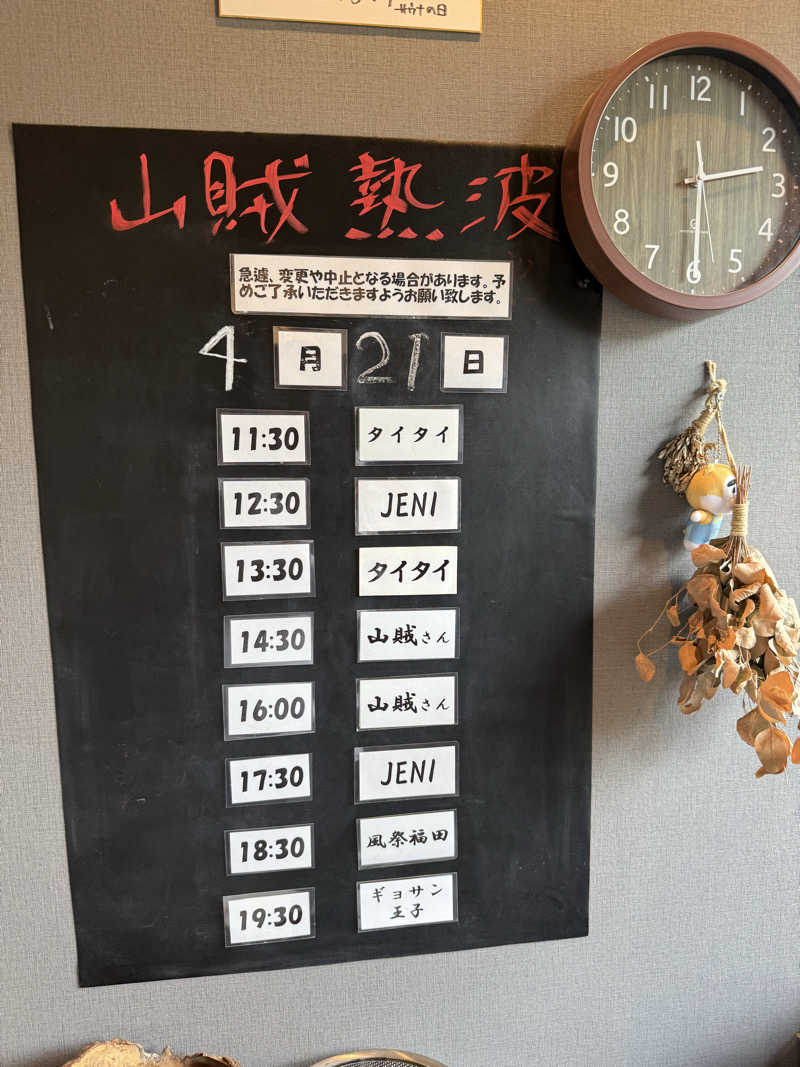 JD祭りさんの山賊サウナのサ活写真
