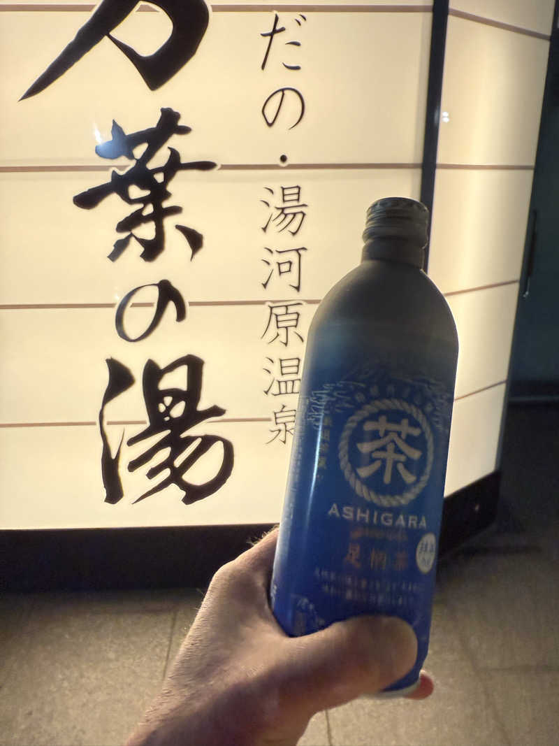 JD祭りさんのはだの・湯河原温泉 万葉の湯のサ活写真