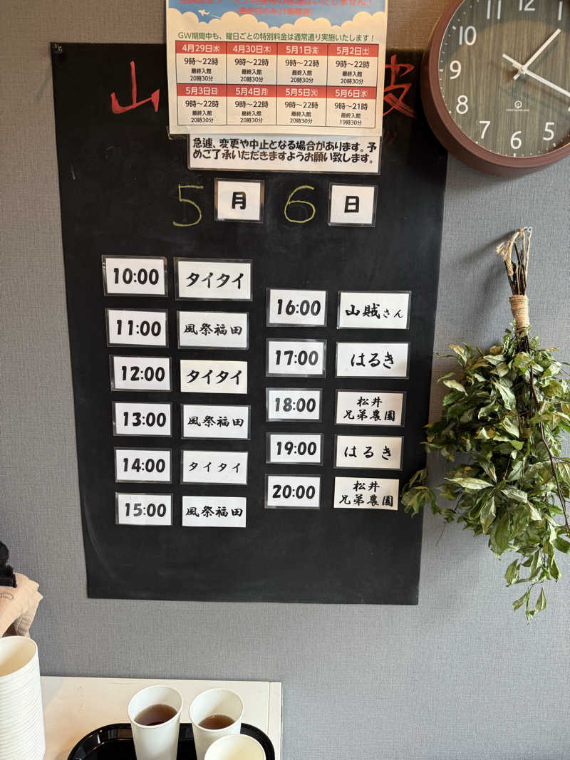 JD祭りさんの山賊サウナのサ活写真