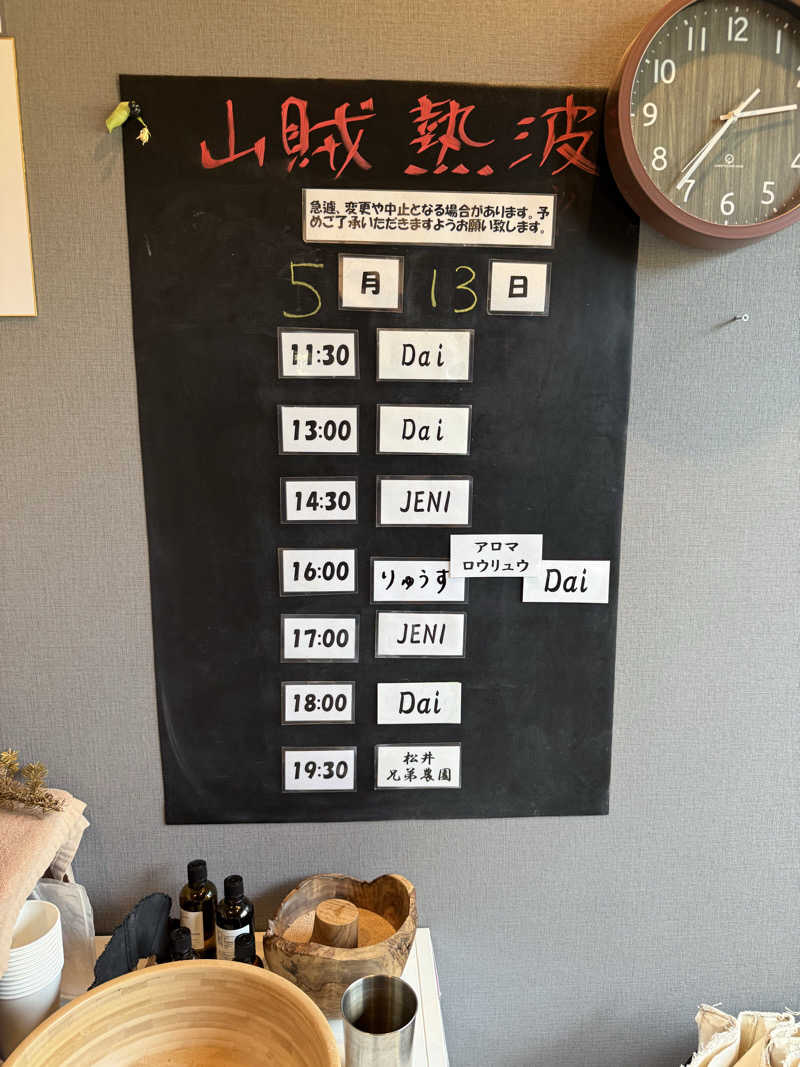 JD祭りさんの山賊サウナのサ活写真