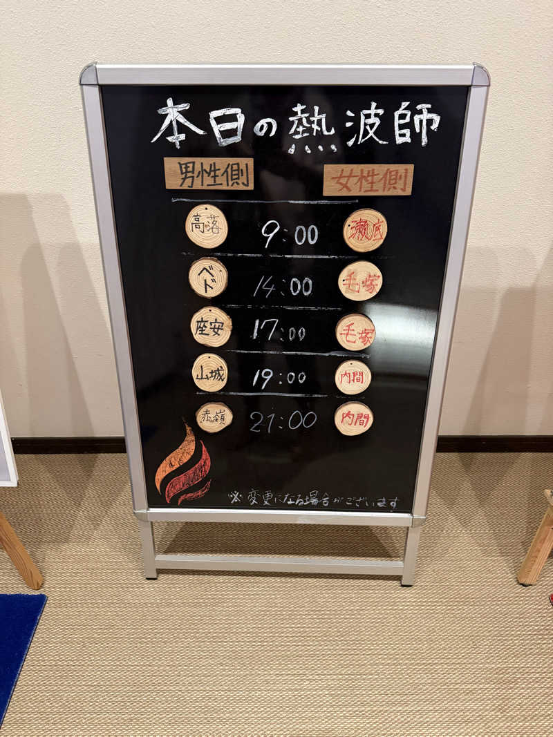 JD祭りさんの琉球温泉 龍神の湯のサ活写真