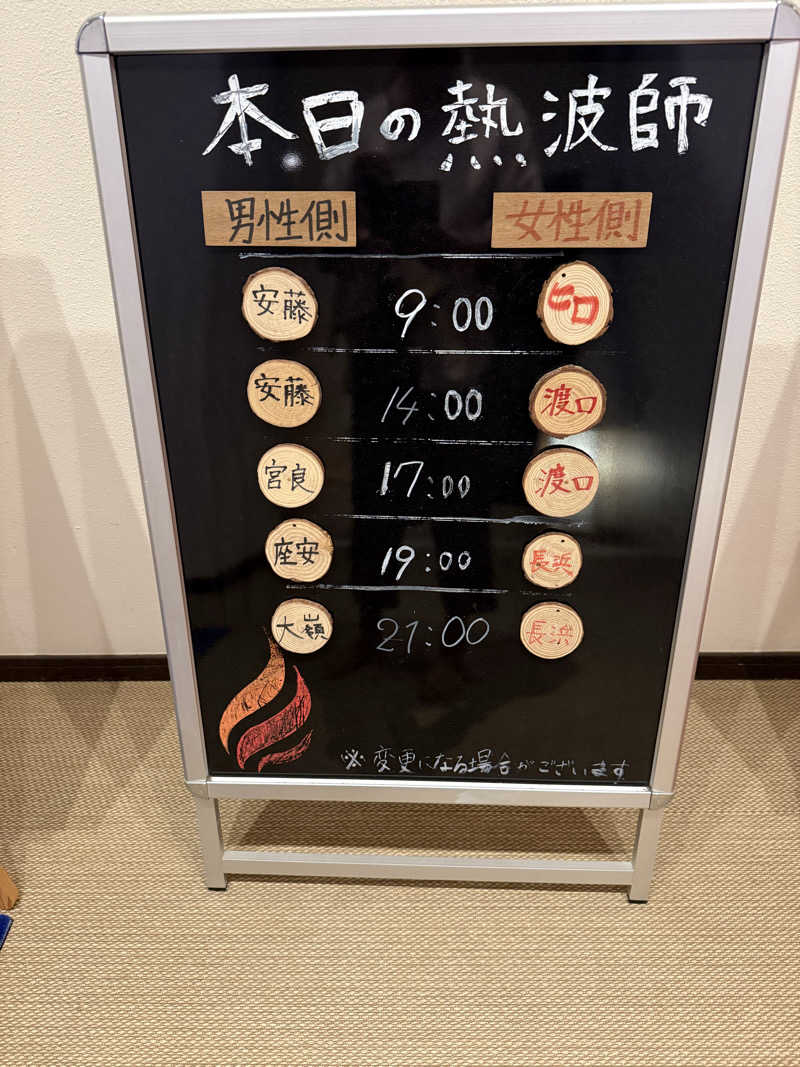 JD祭りさんの琉球温泉 龍神の湯のサ活写真