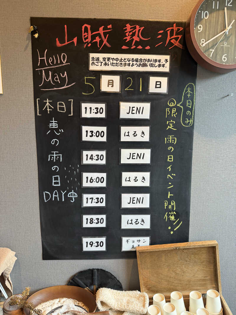 JD祭りさんの山賊サウナのサ活写真
