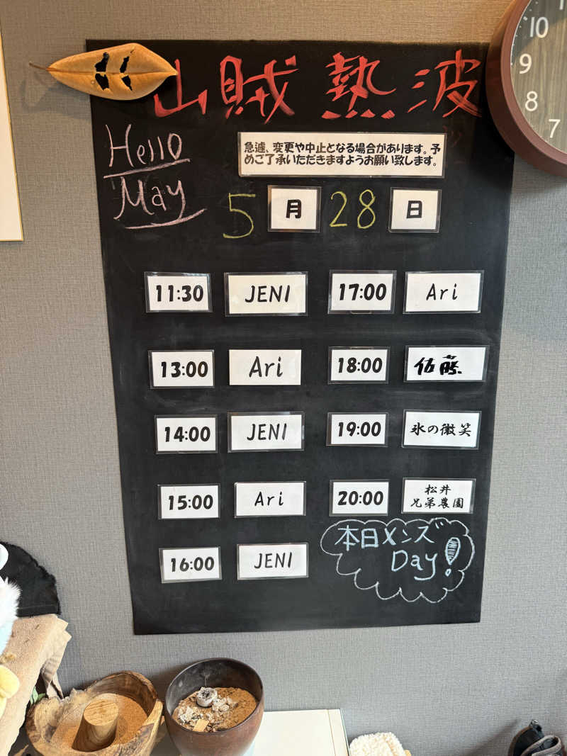 JD祭りさんの山賊サウナのサ活写真