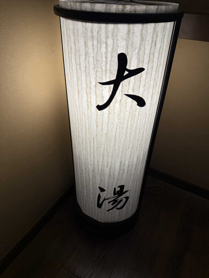 JD祭りさんの箱根湯寮のサ活写真