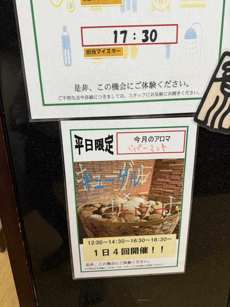 JD祭りさんの箱根湯寮のサ活写真
