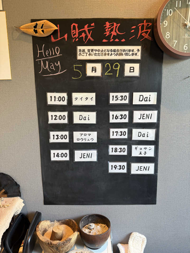JD祭りさんの山賊サウナのサ活写真