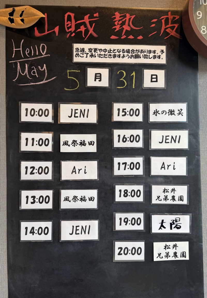JD祭りさんの山賊サウナのサ活写真