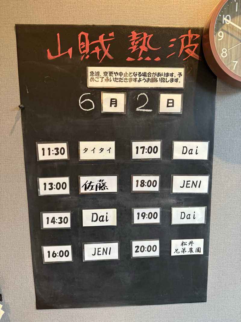 JD祭りさんの山賊サウナのサ活写真