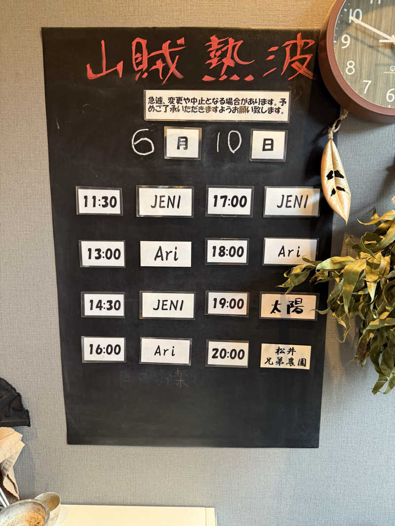 JD祭りさんの山賊サウナのサ活写真