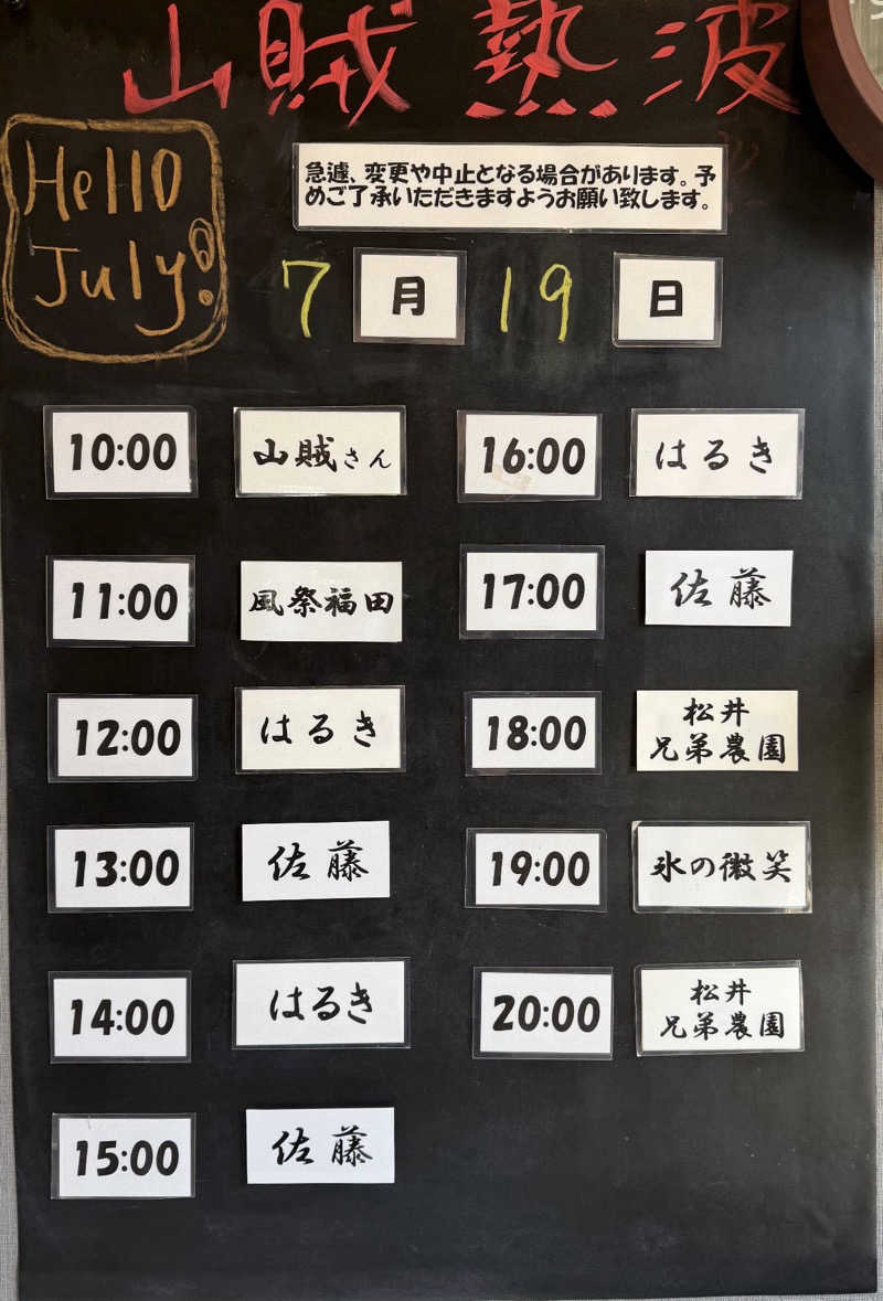 JD祭りさんの山賊サウナのサ活写真
