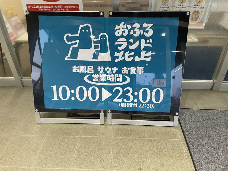 takaさんのおふろランド北上のサ活写真