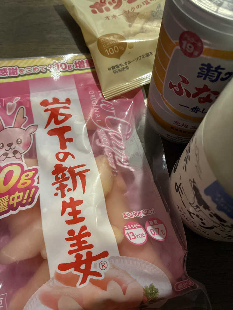 いちご🍓さんの盛南温泉 開運の湯のサ活写真