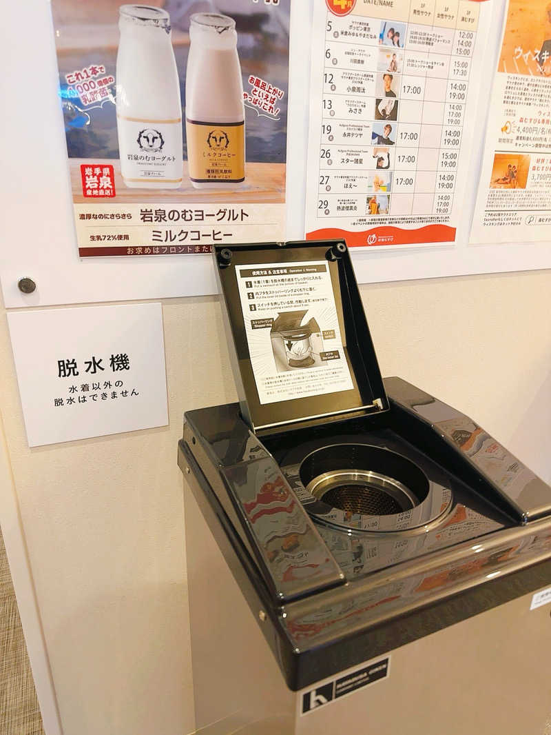 🔰♡Can♡🔰さんの常総ONSEN&SAUNA お湯むすびのサ活写真