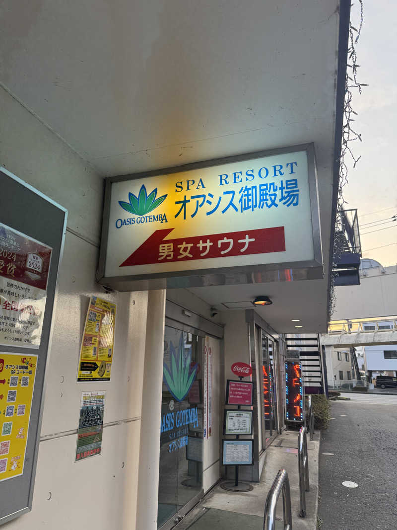 🔰♡Can♡🔰さんのスパリゾート オアシス御殿場のサ活写真