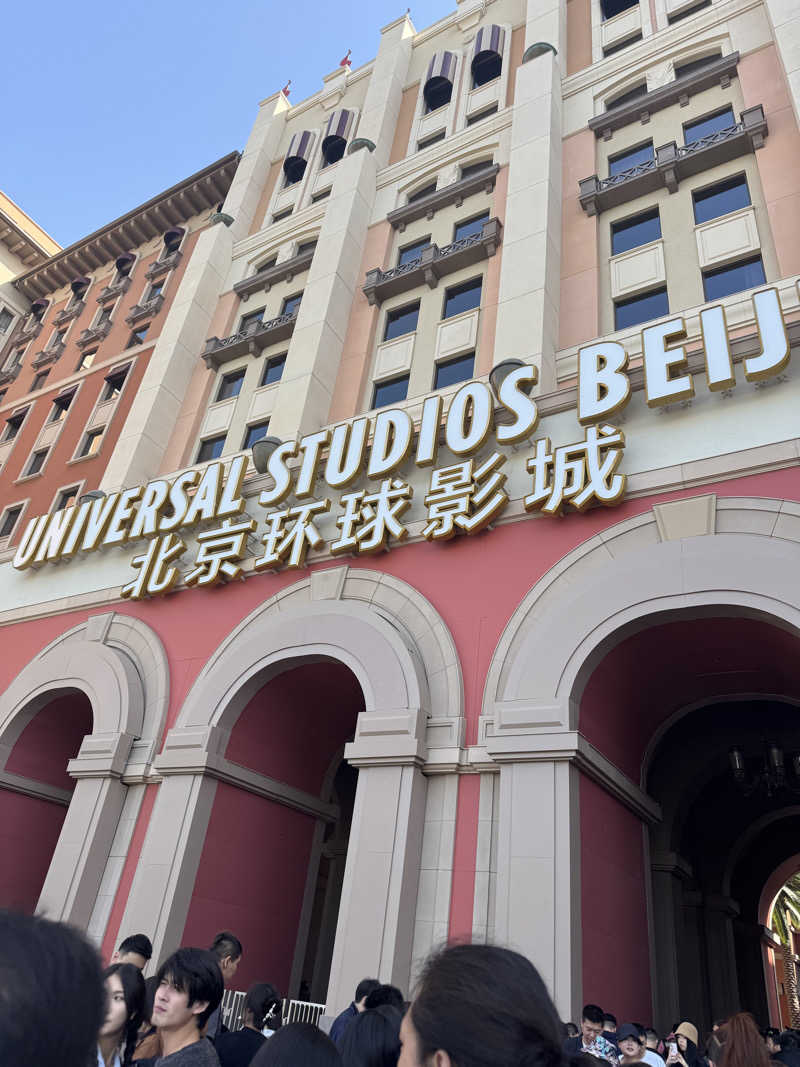 🔰♡Can♡🔰さんのBeijing Pudi Hotelのサ活写真
