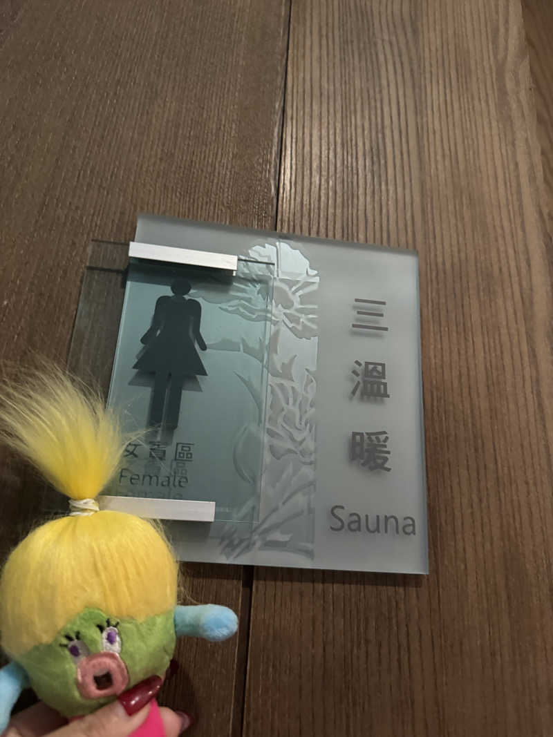 🔰♡Can♡🔰さんのミラマー ガーデン 台北のサ活写真