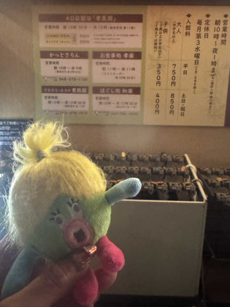 🔰♡Can♡🔰さんの湯屋敷孝楽のサ活写真